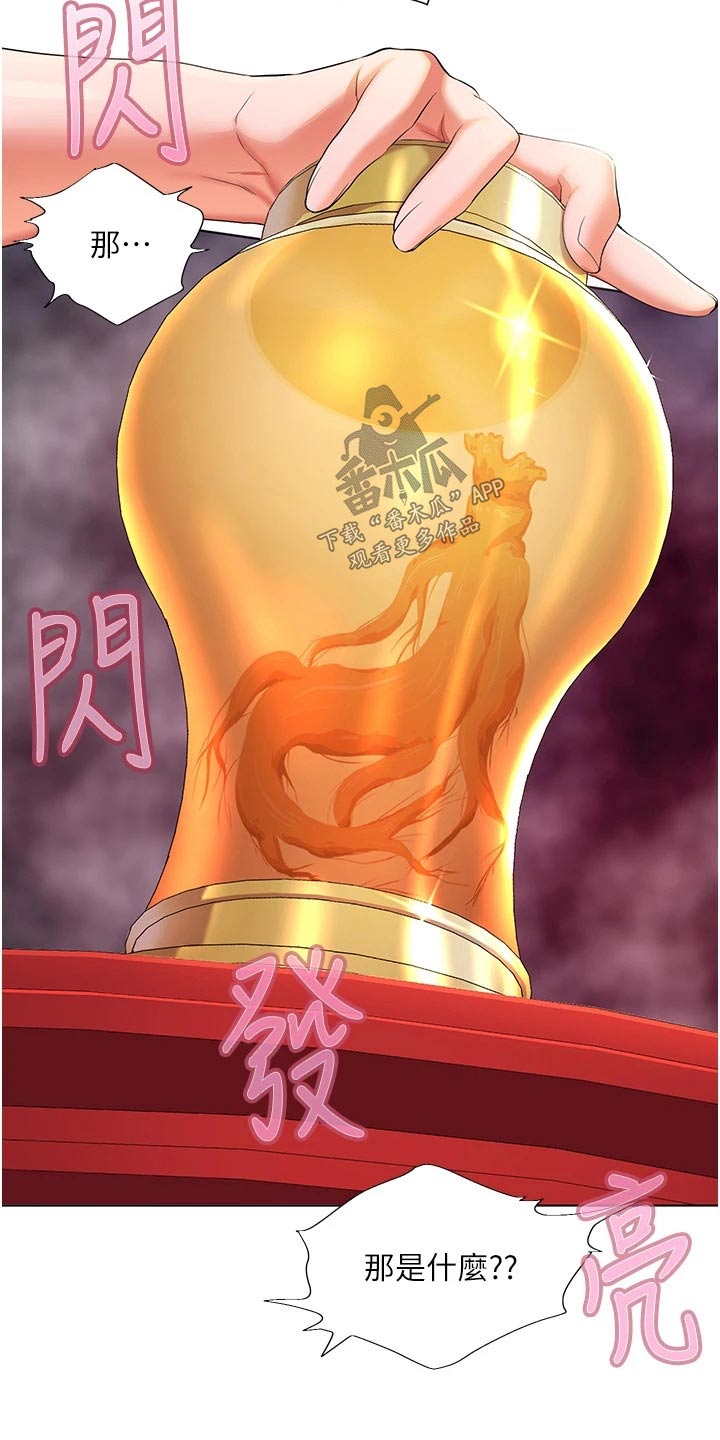 第44章：辛苦了21