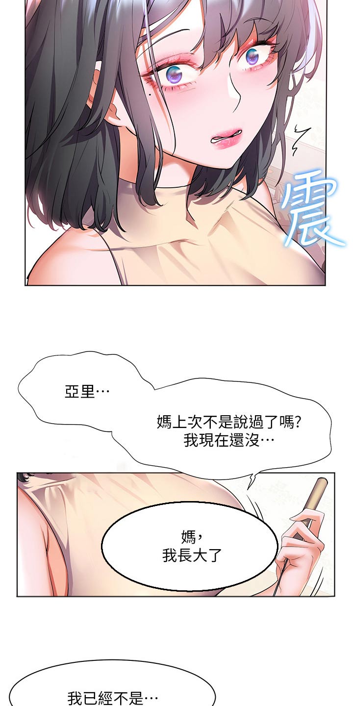 第59章：有话要说22