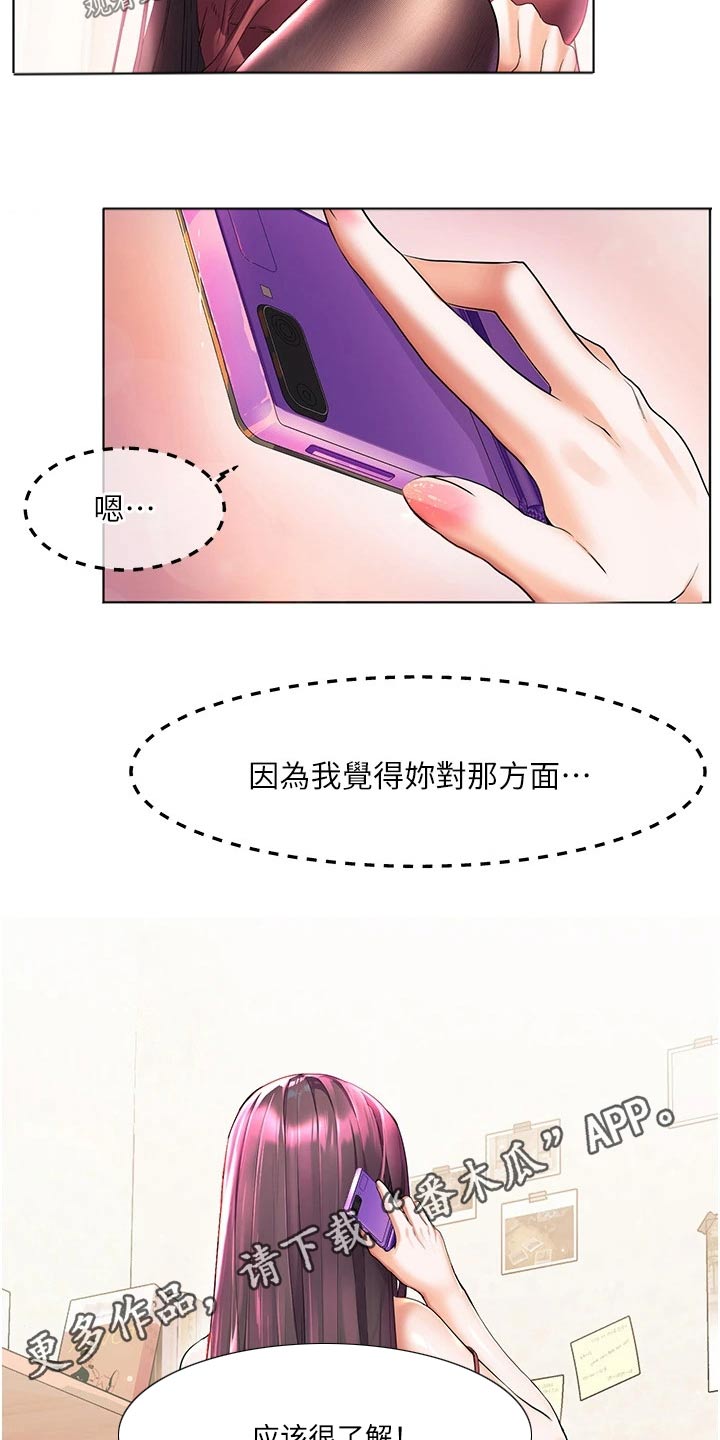 第41章：询问20