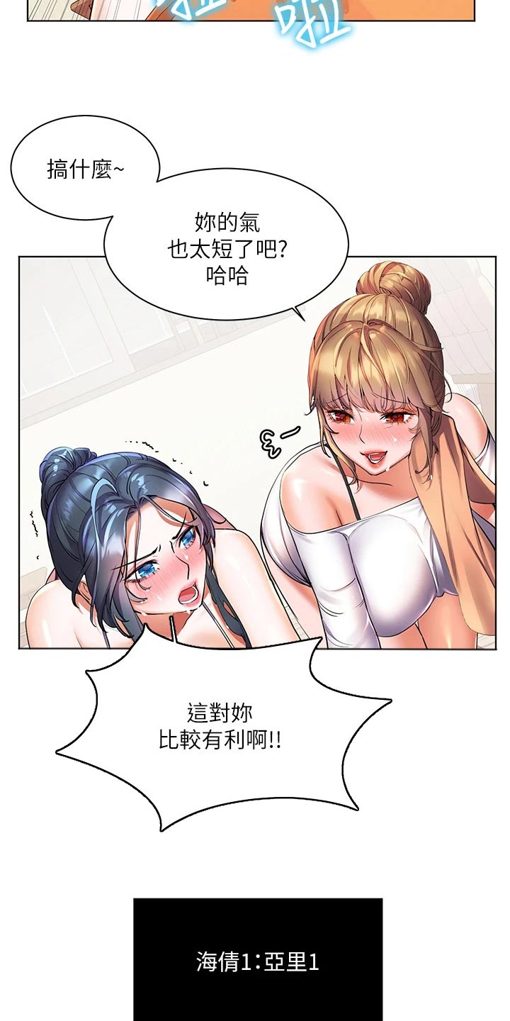 第33章：争执22