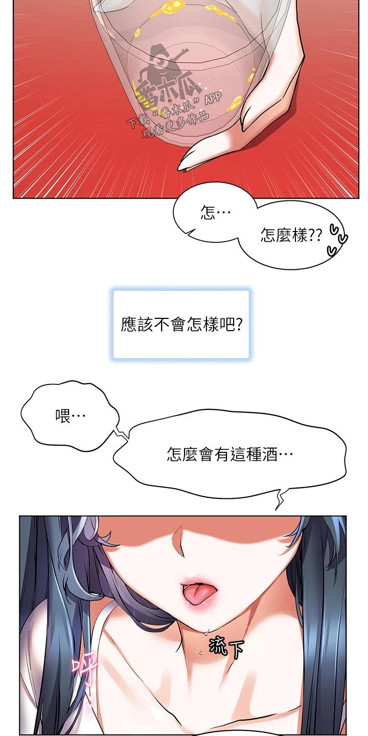 第45章：好喝7