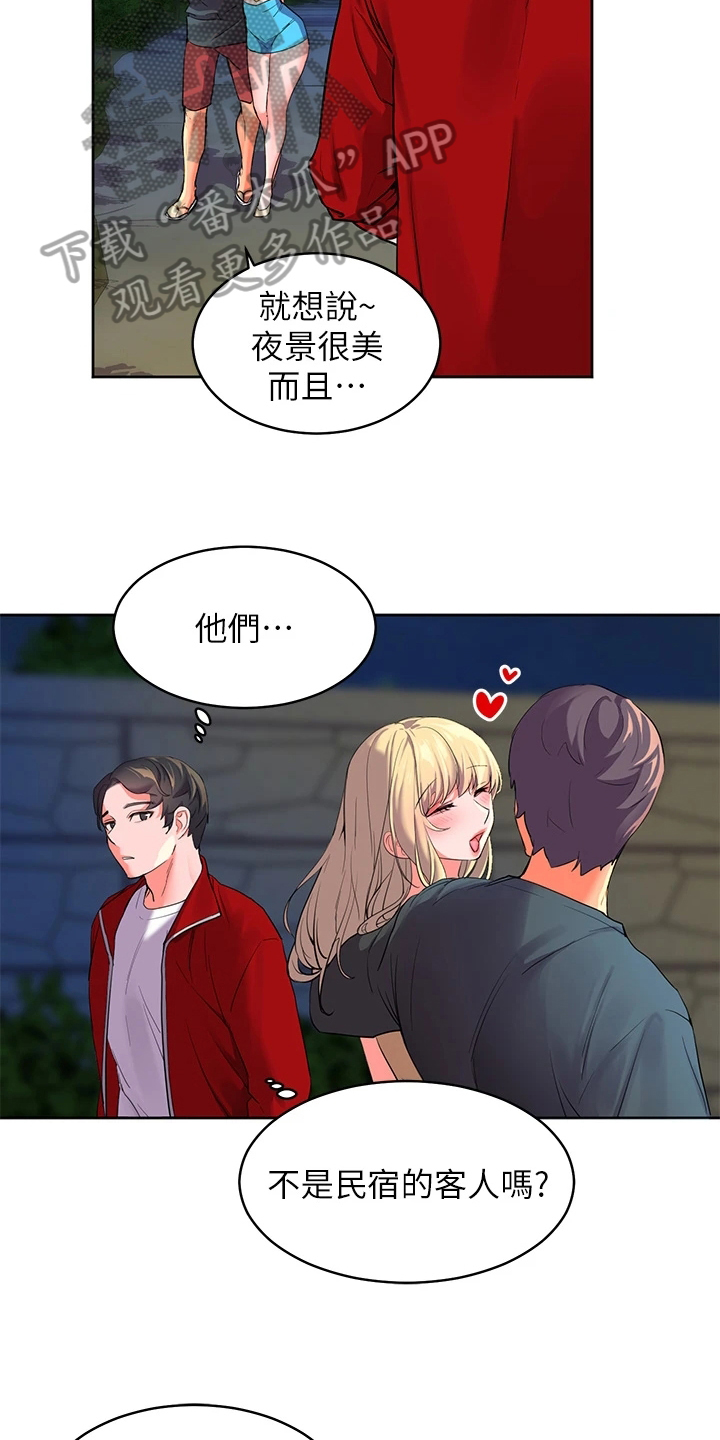 第5章：不爽13