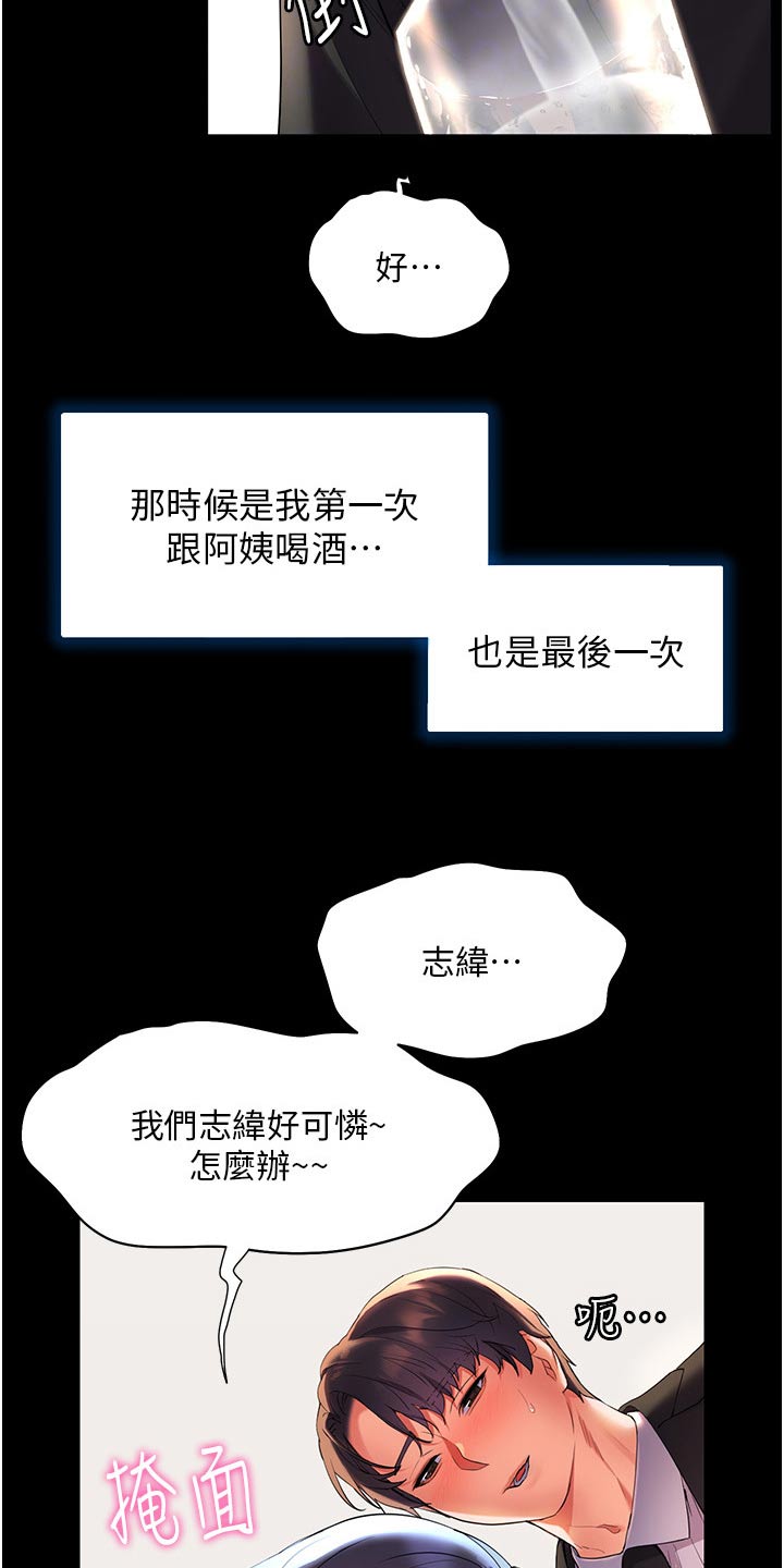 第56章：不小心喝醉5