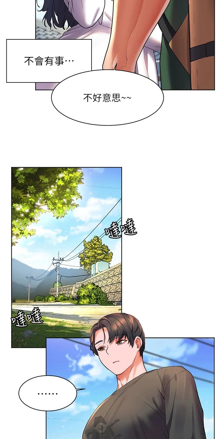 第43章：怎么做5