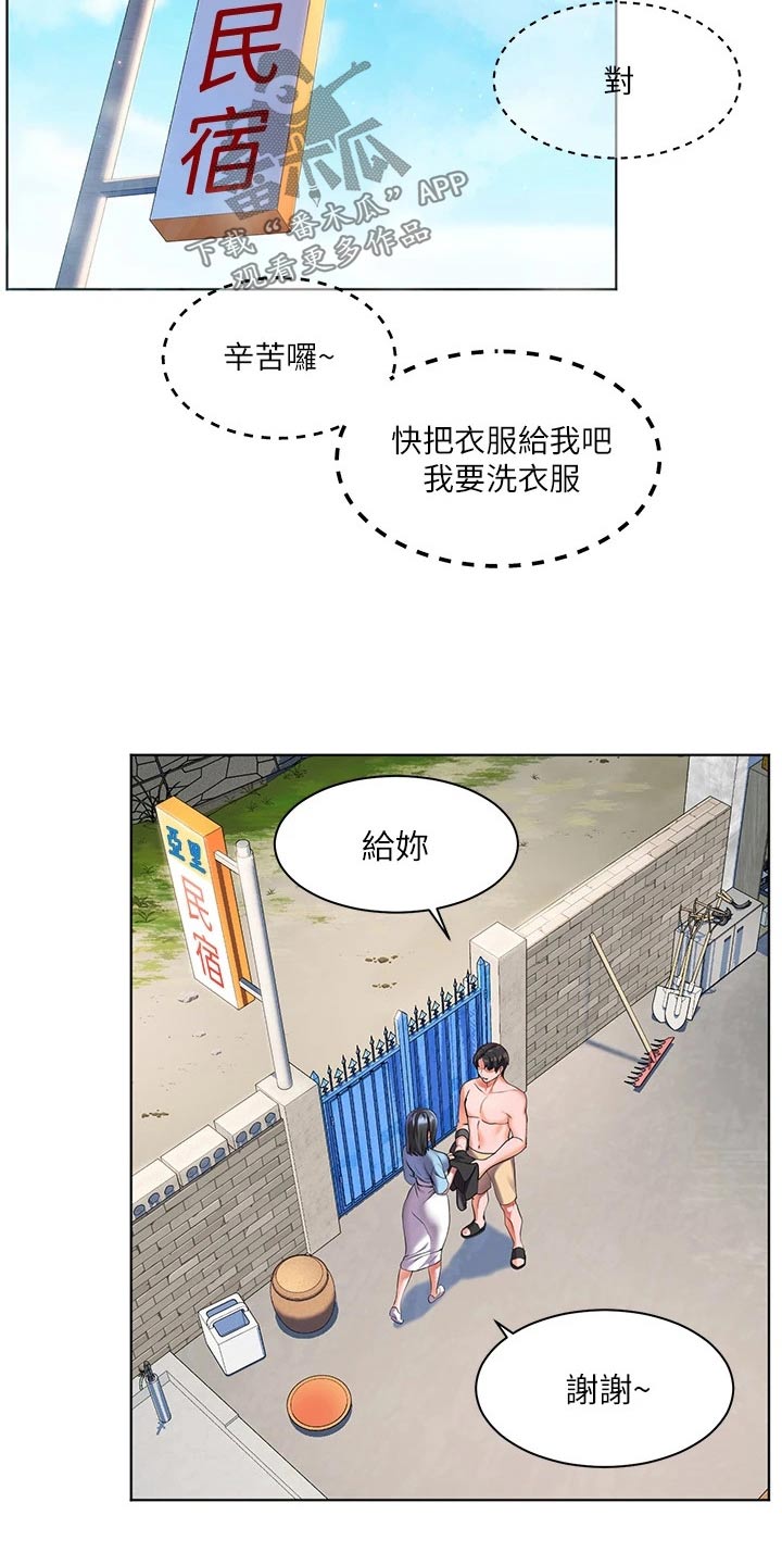 第19章：不能这样了17