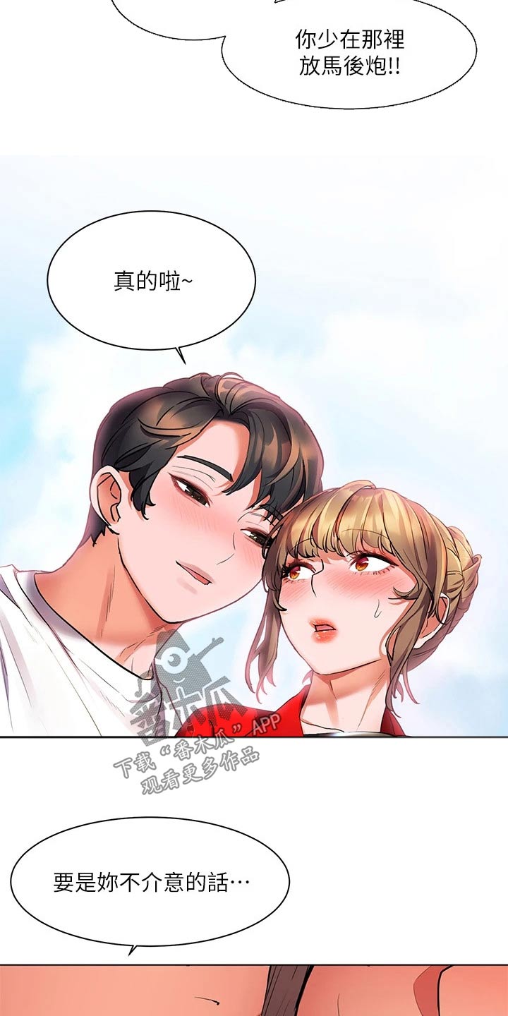 第31章：今晚18