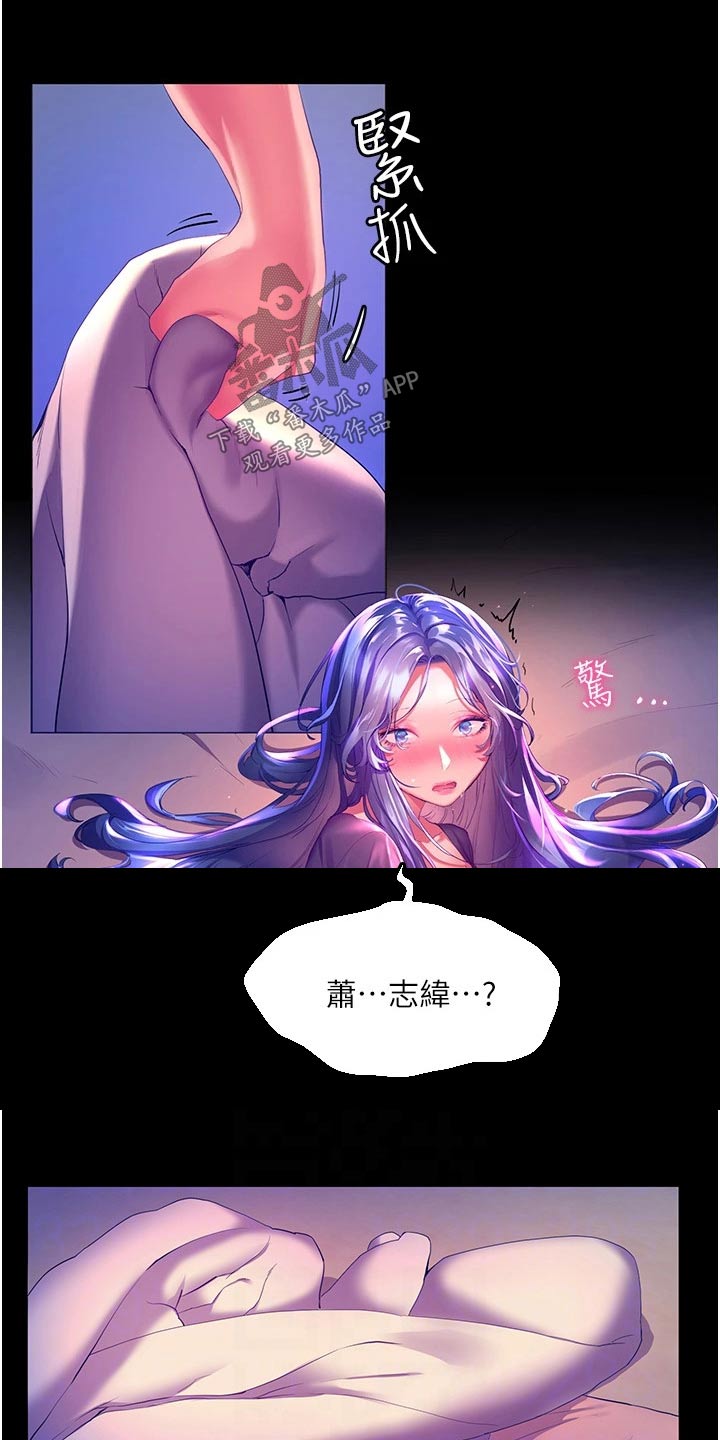 第50章：粗鲁7