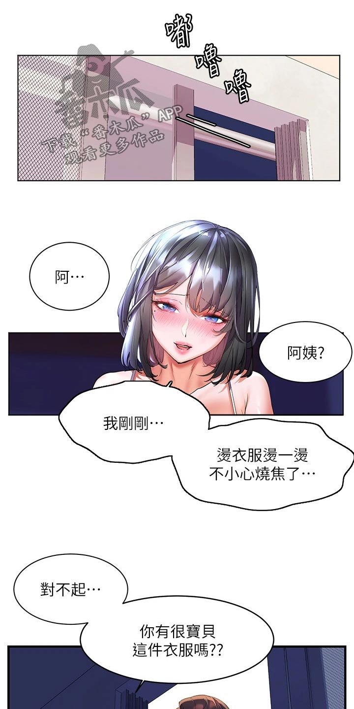 第27章：烫坏16