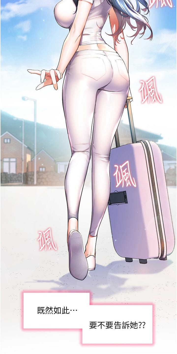 第53章：你回来啦17