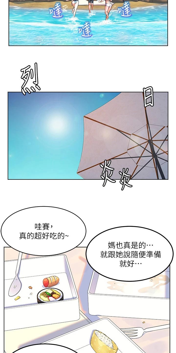 第21章：玩耍11