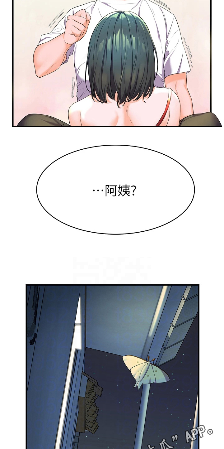第9章：尴尬18