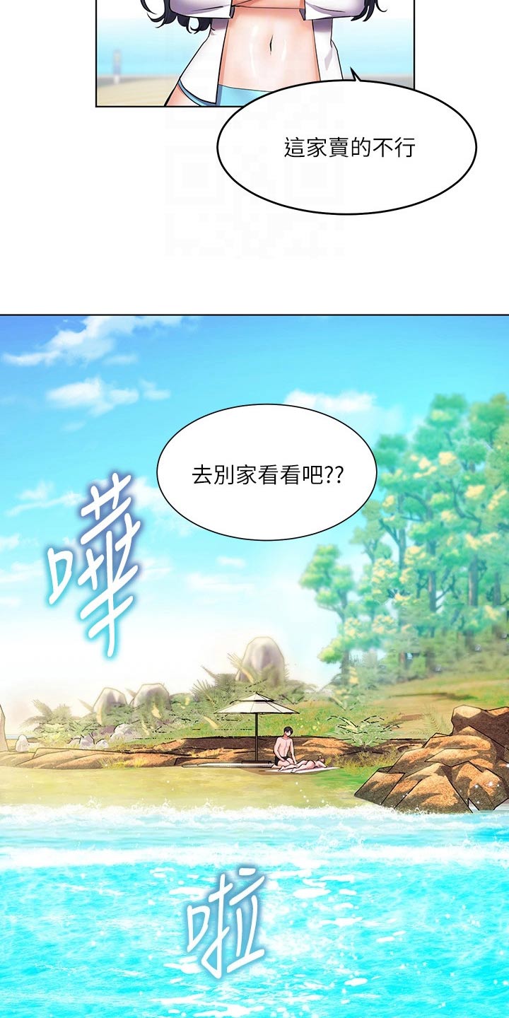 第22章：涂抹2