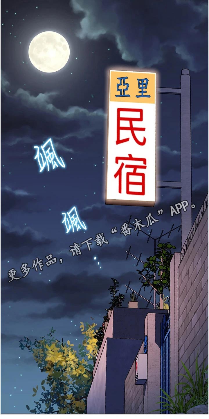 第47章：怎么办12