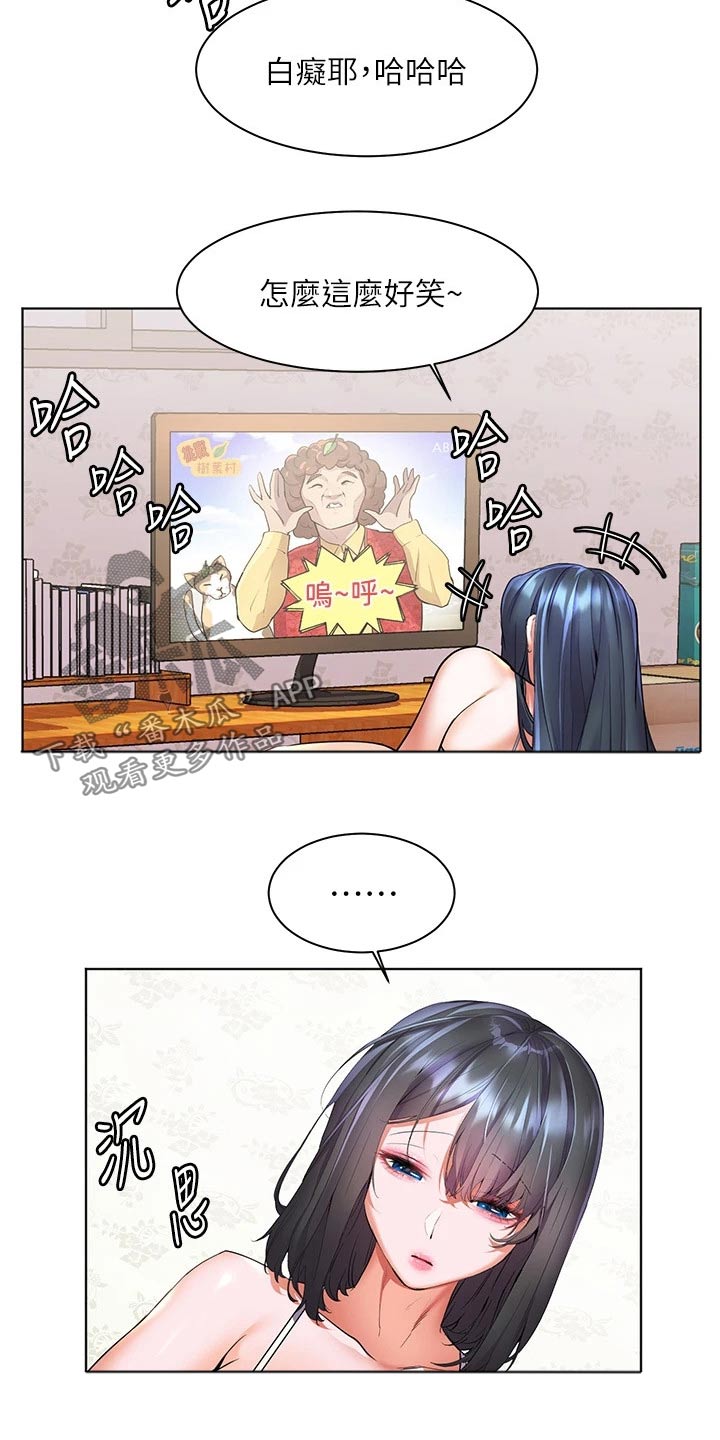 第26章：心神不定21