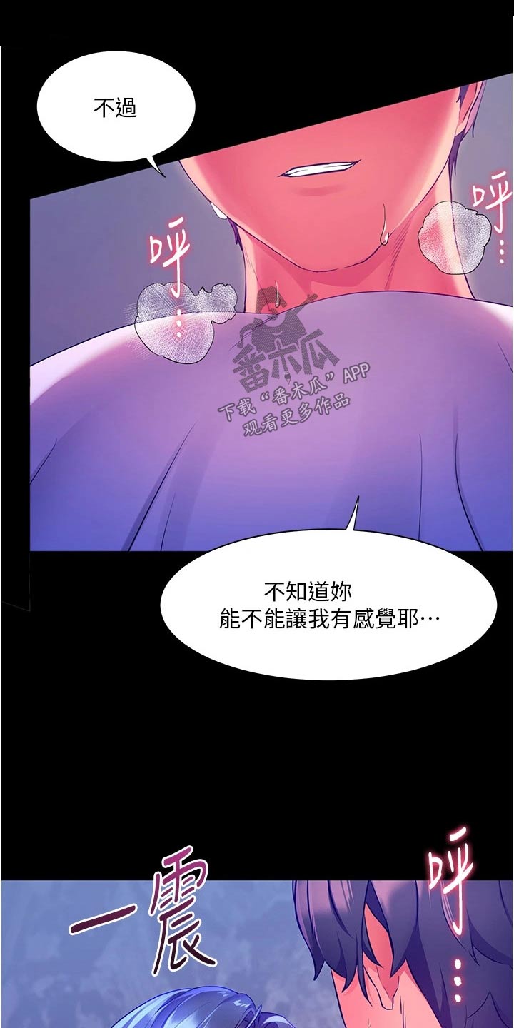 第50章：粗鲁16