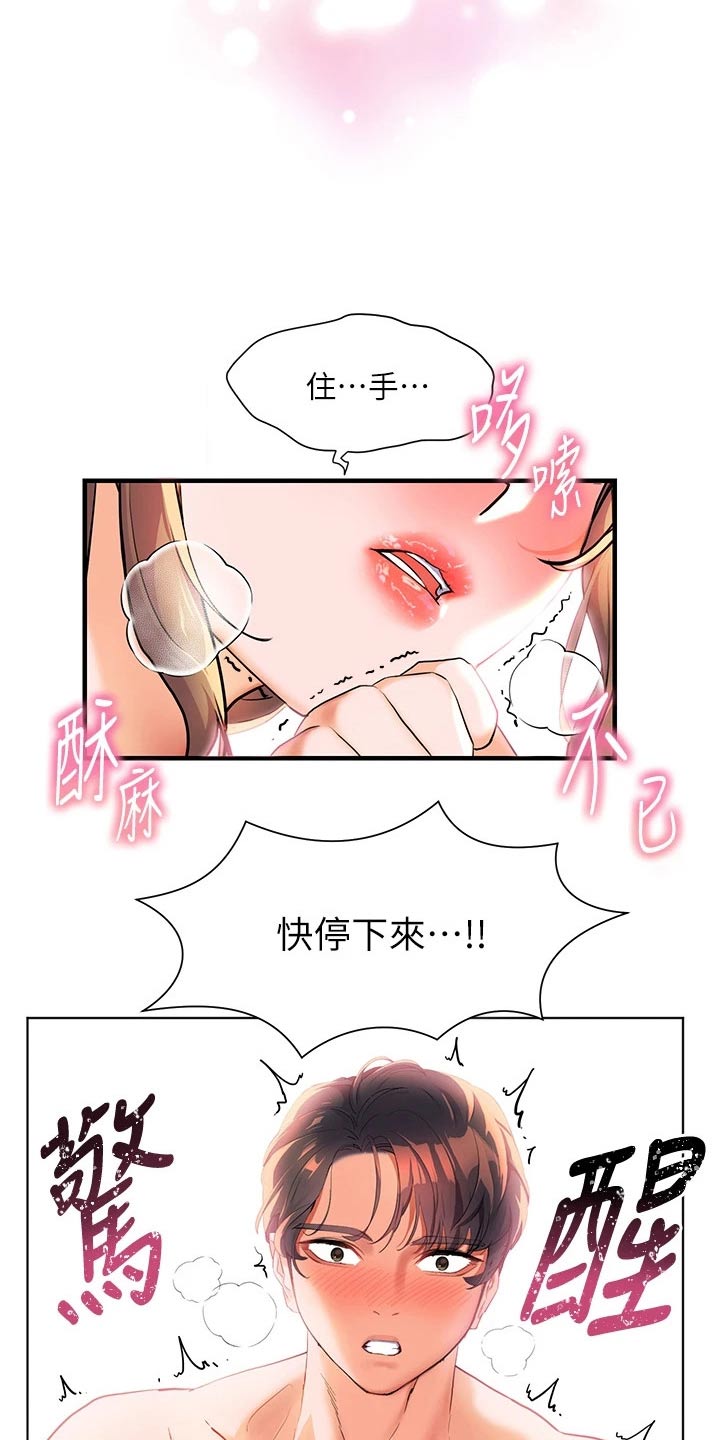 第22章：涂抹22