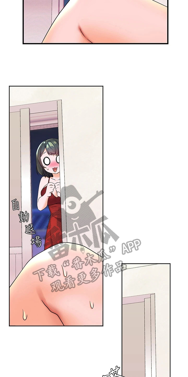 第9章：尴尬5