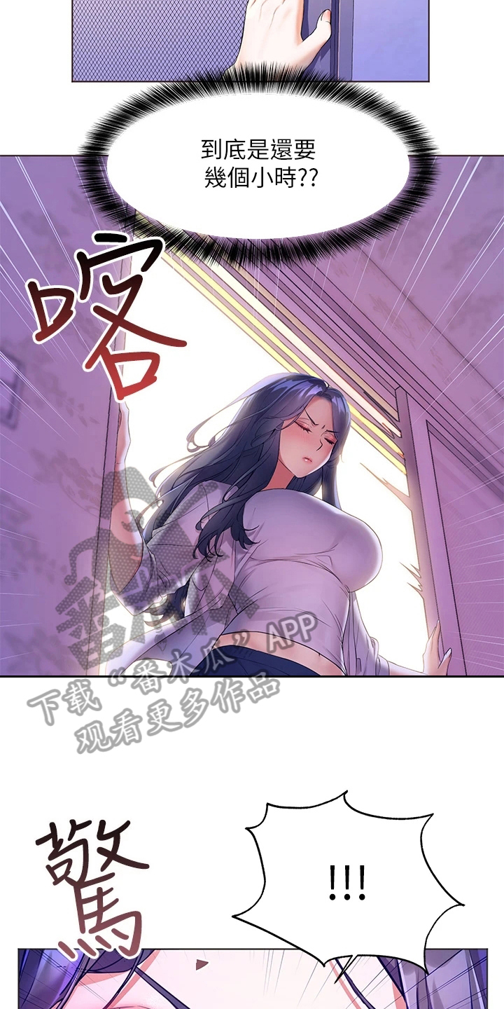 第16章：熟睡2