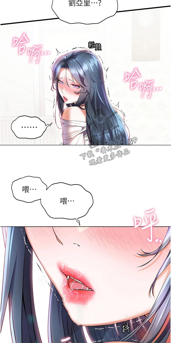 第46章：等一下5
