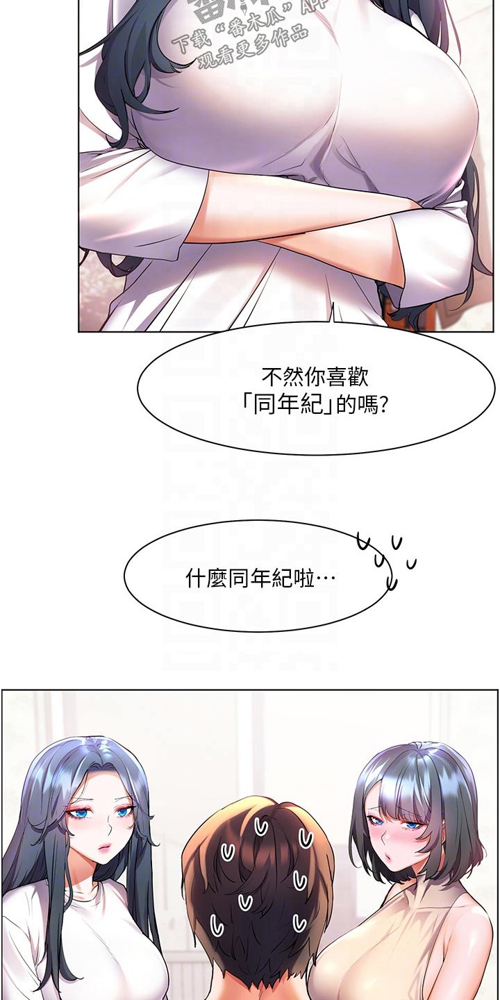 第60章：不寻常16