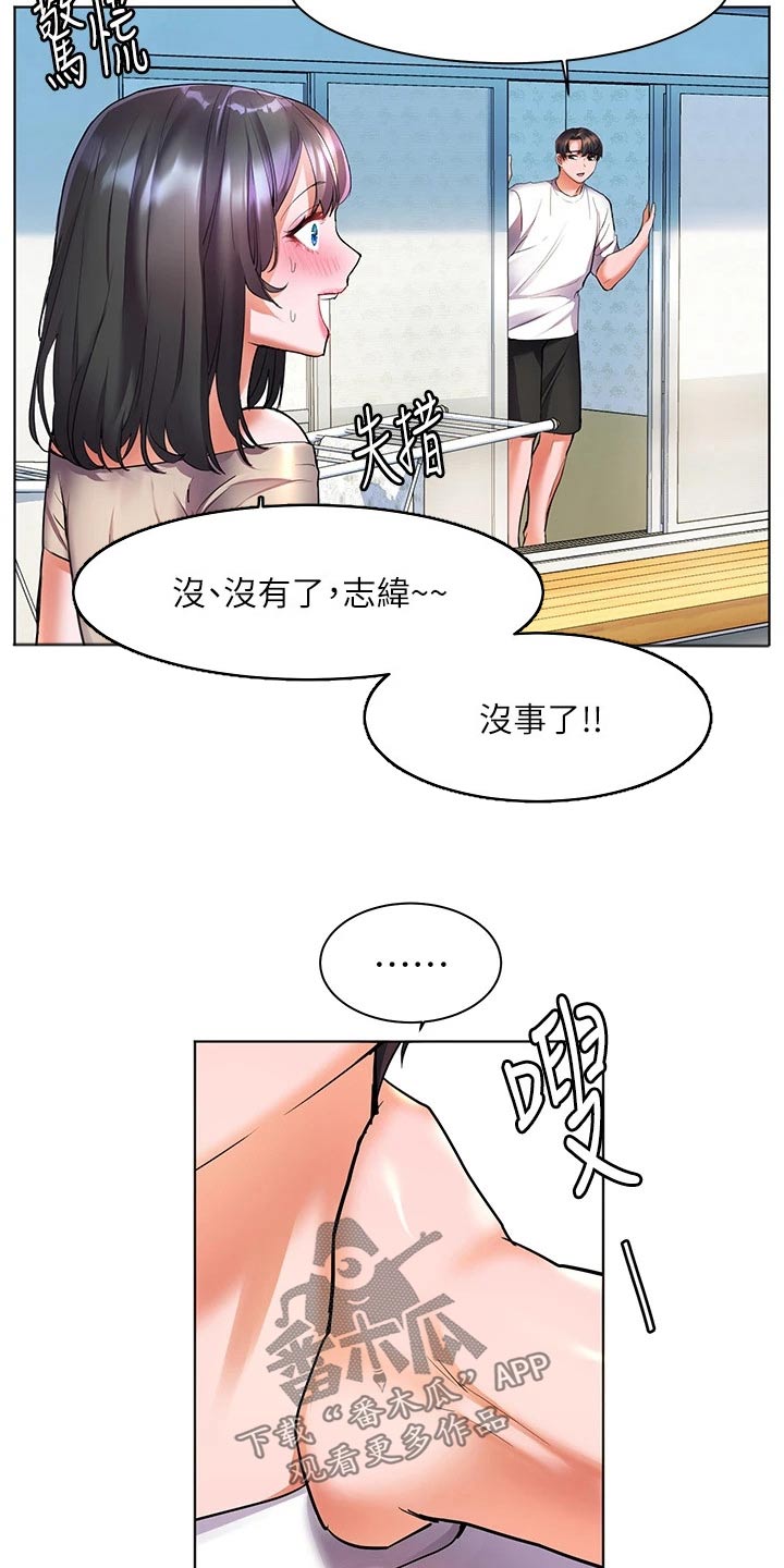 第26章：心神不定14