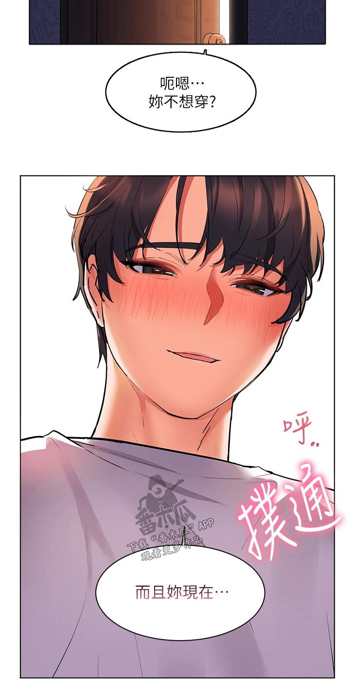 第34章：比试18