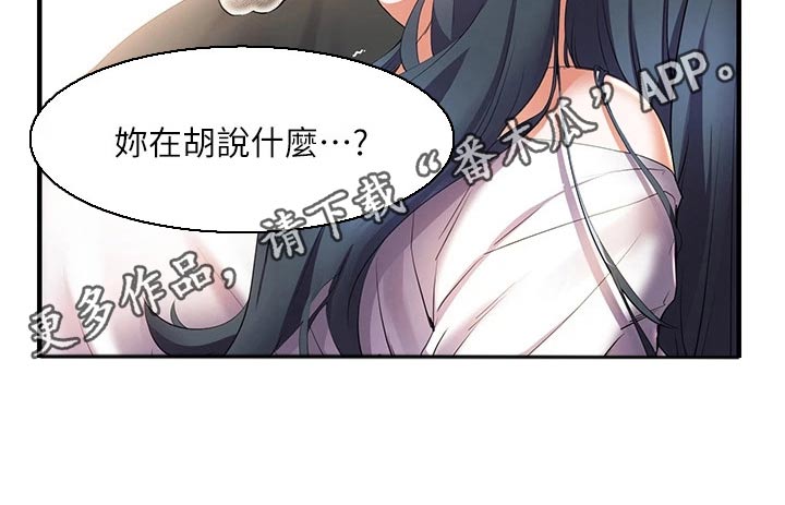 第46章：等一下12