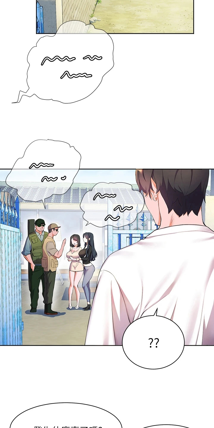 第12章：玩笑14