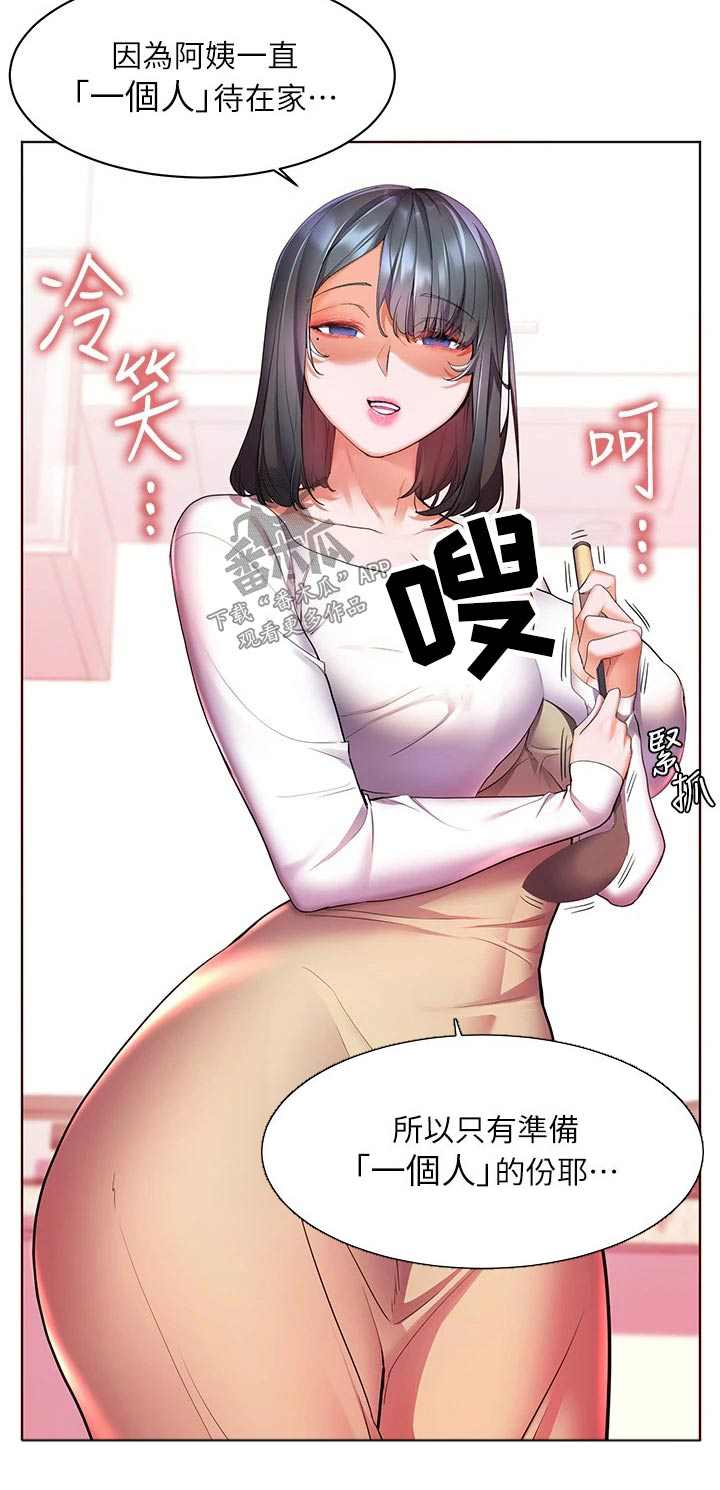 第38章：食材6