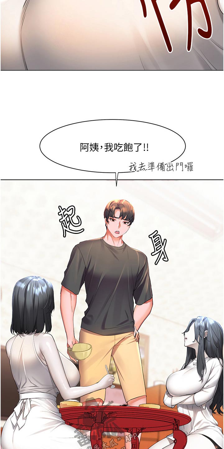 第60章：不寻常21