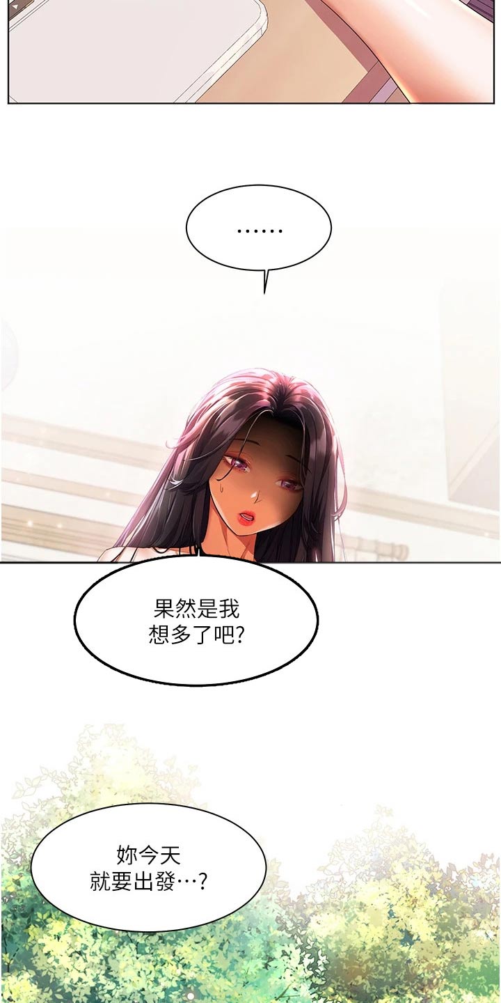 第42章：怎么可能22