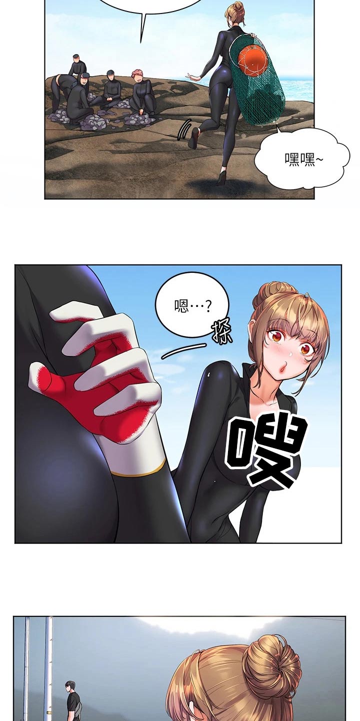第19章：不能这样了7