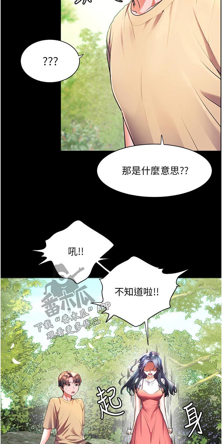 第52章：第一次见的样子6