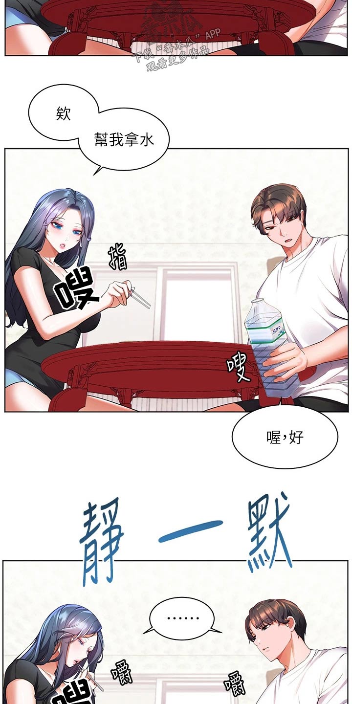 第48章：自己的人生18