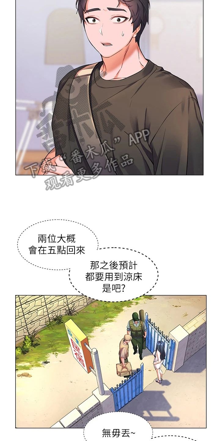 第17章：反常13