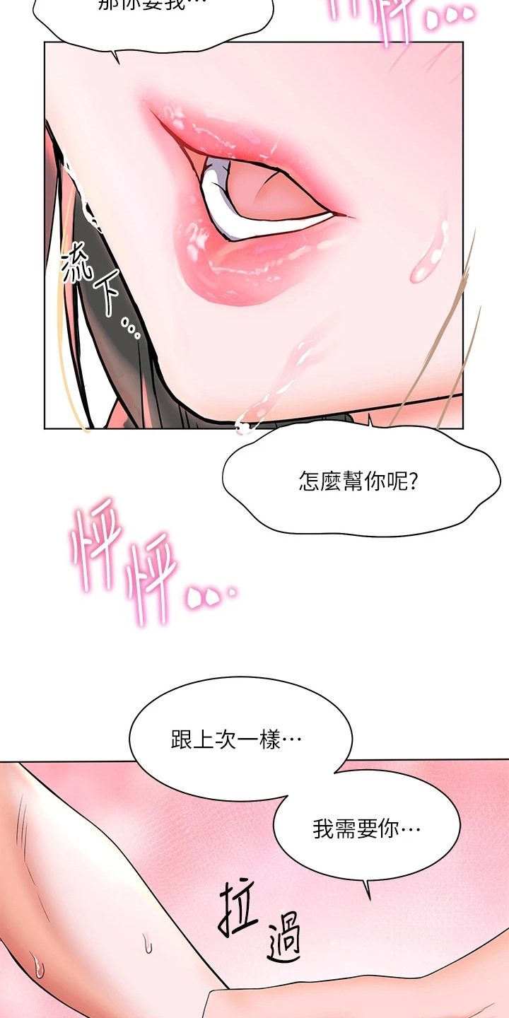 第18章：帮忙19