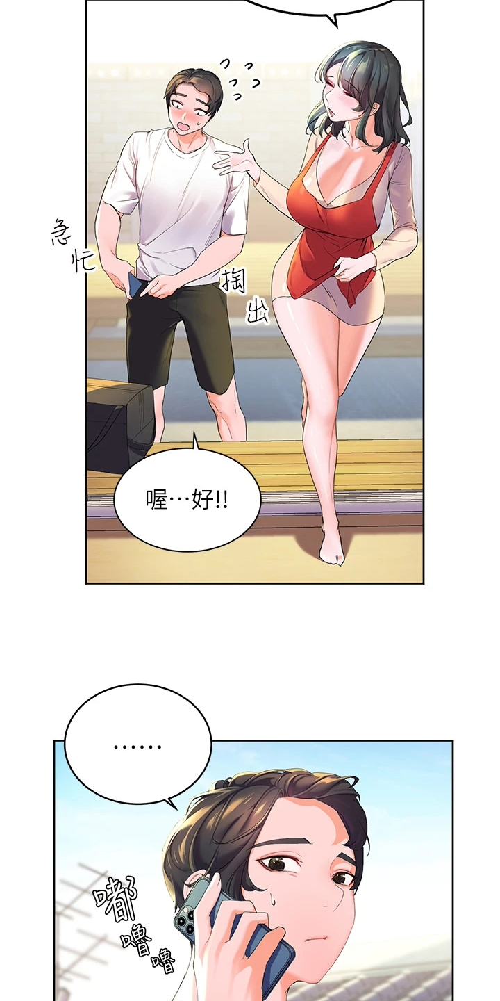 第2章：寄宿8