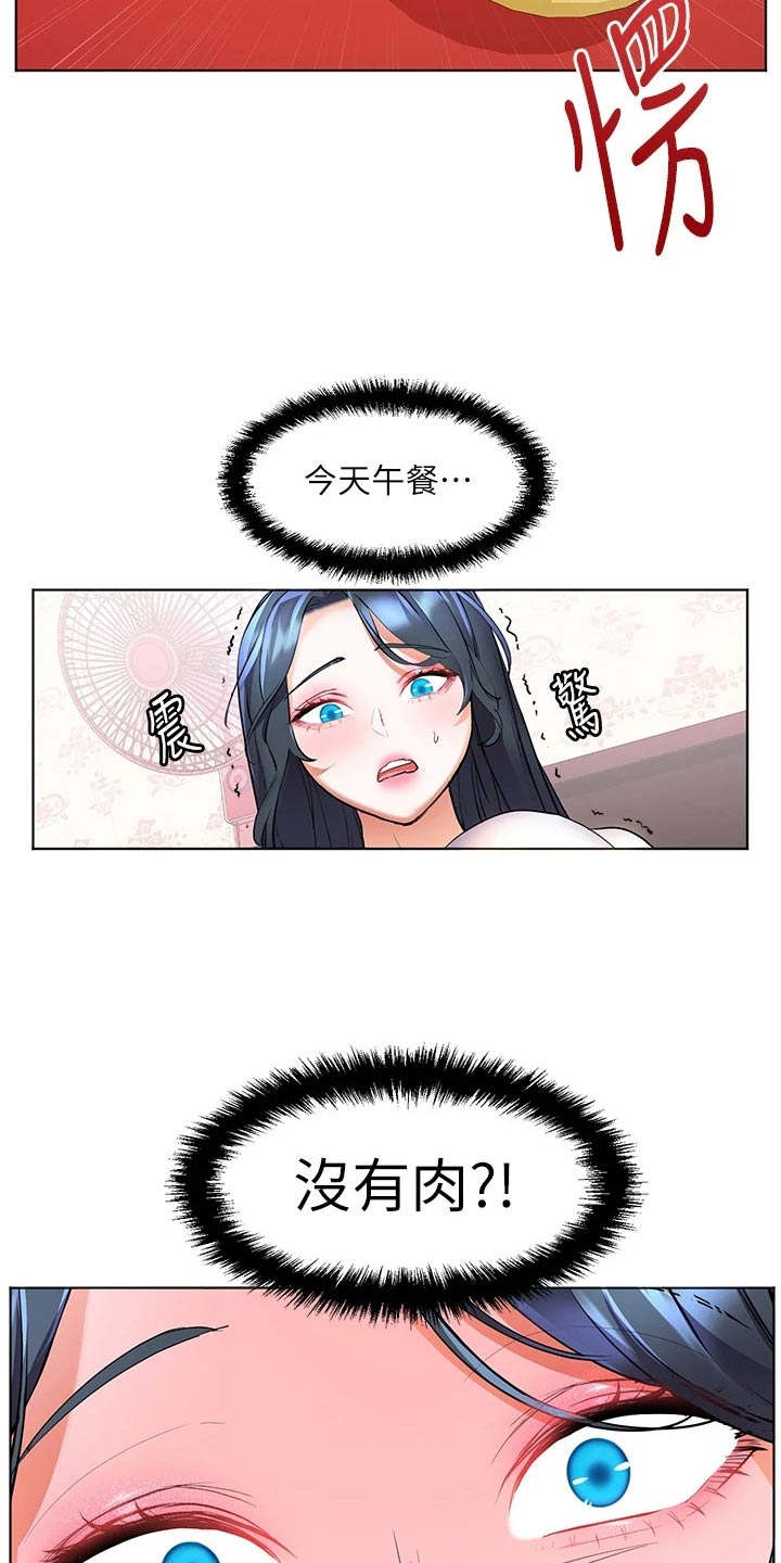 第25章：没有肉9