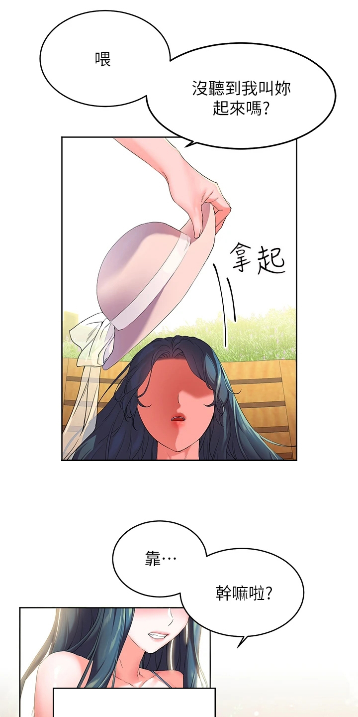 第2章：寄宿17