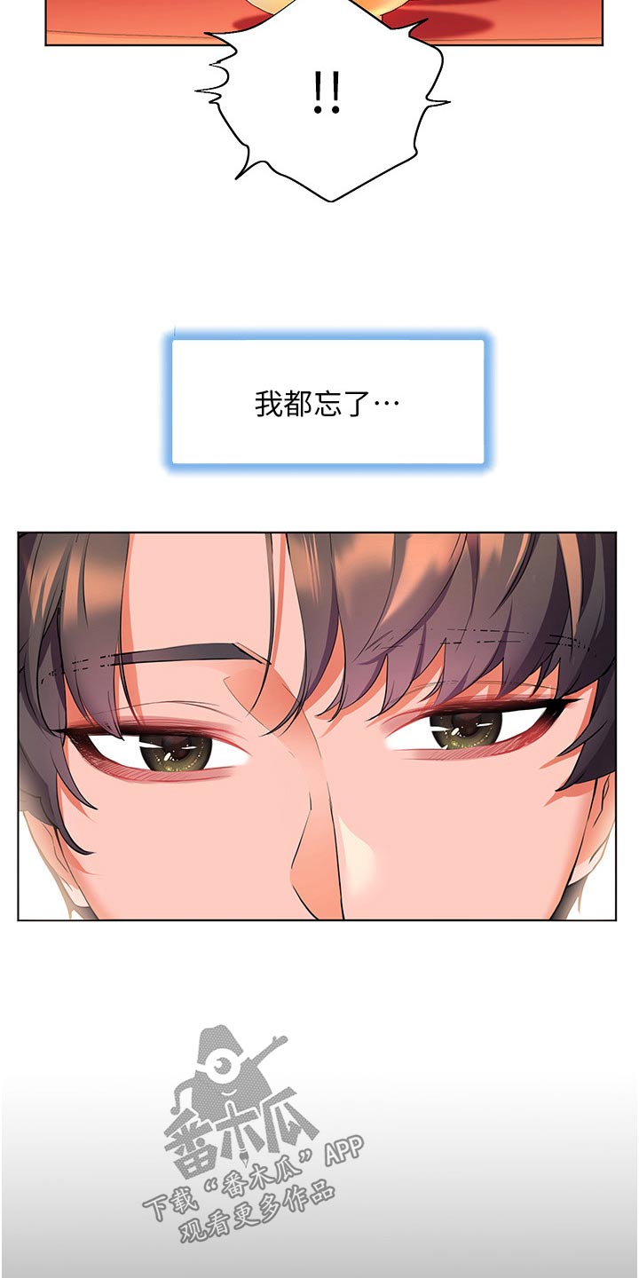第52章：第一次见的样子26