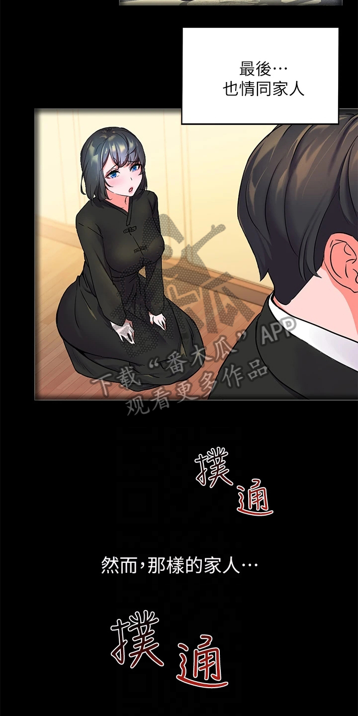 第7章：年轻13
