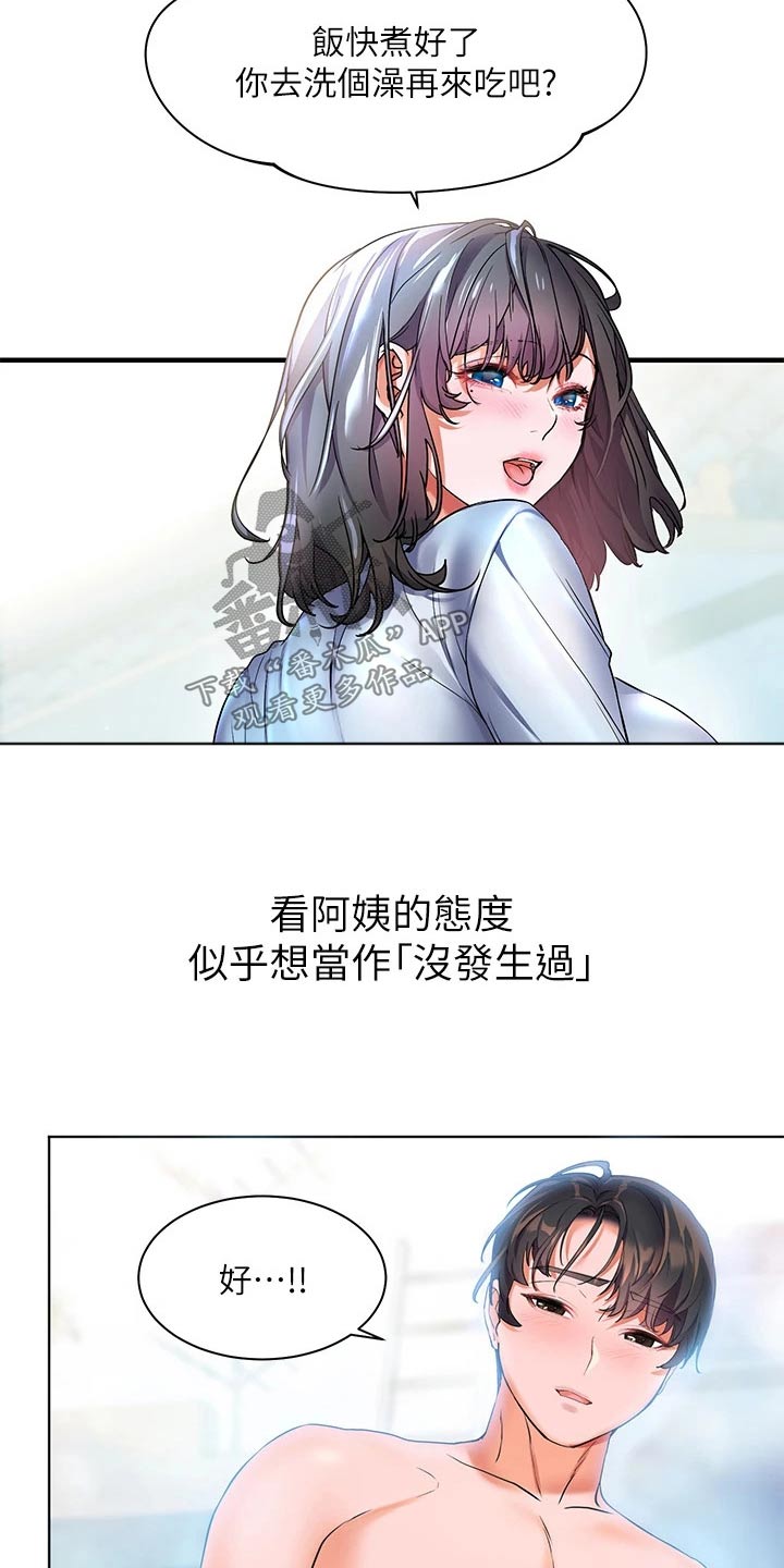 第19章：不能这样了19