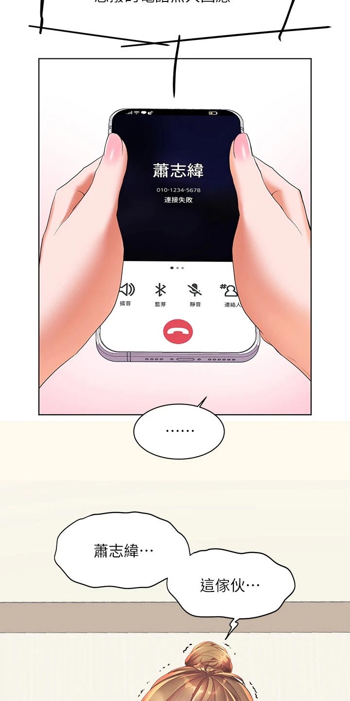 第28章：既然如此15
