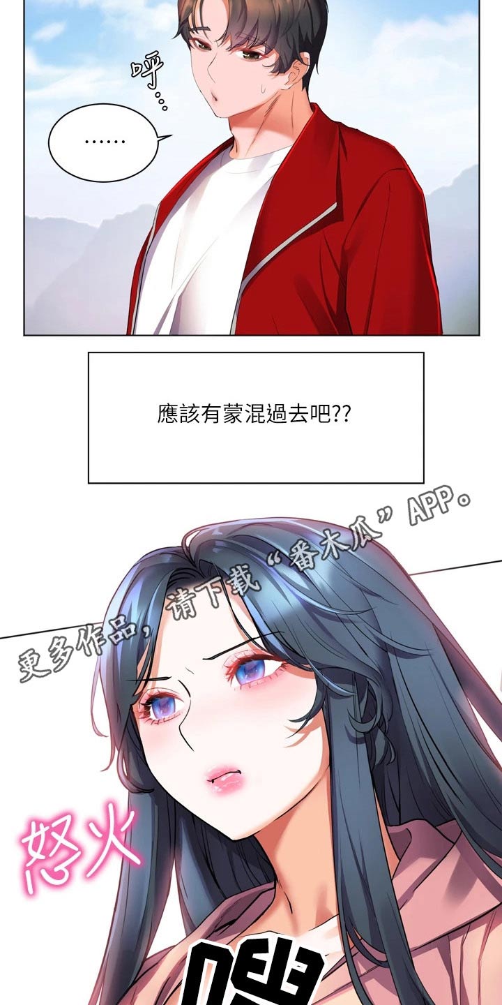 第37章：质问28