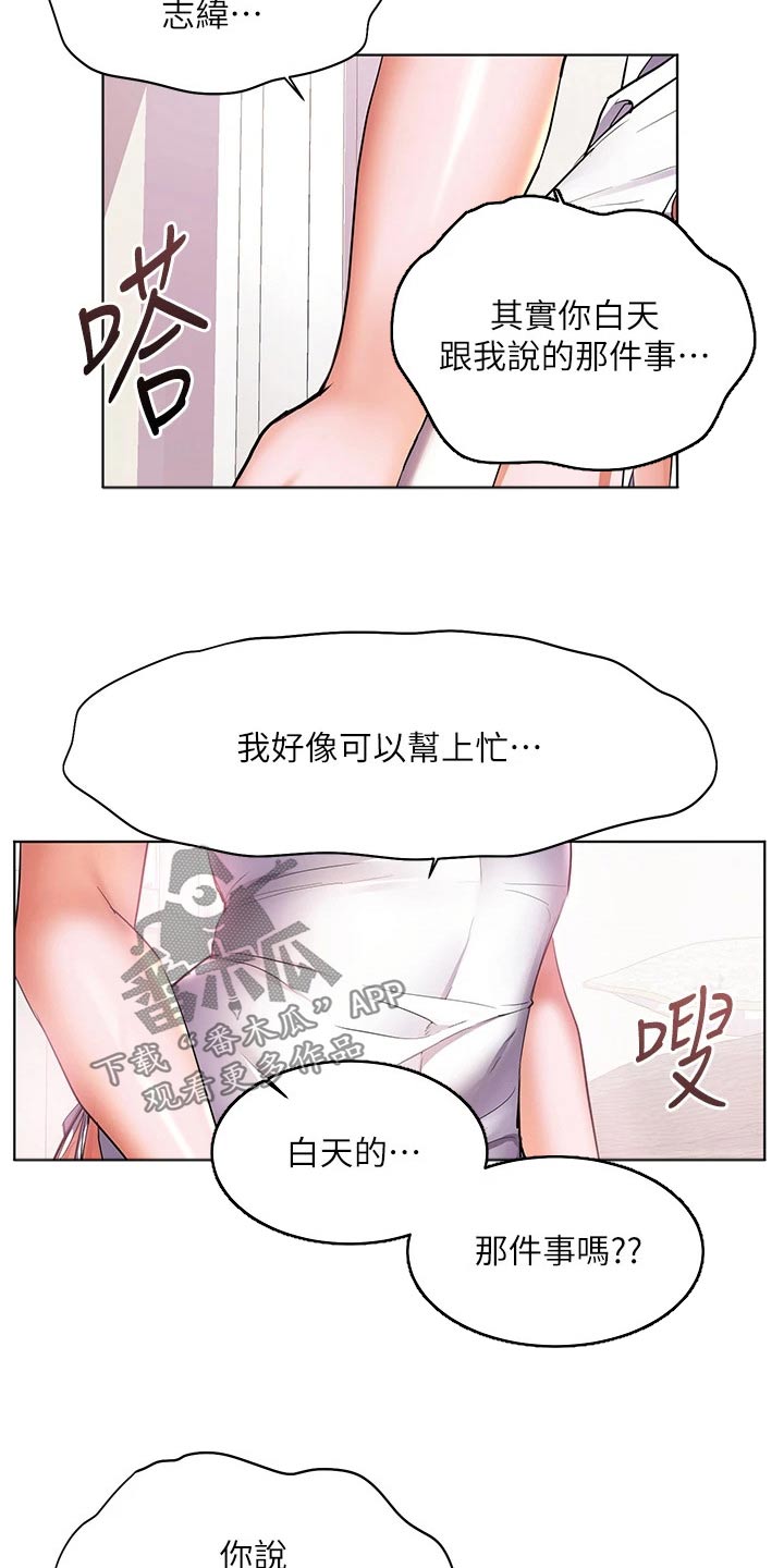 第27章：烫坏19