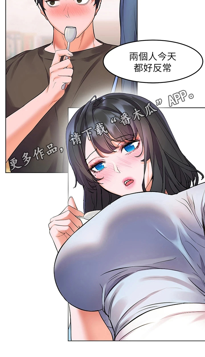 第17章：反常28