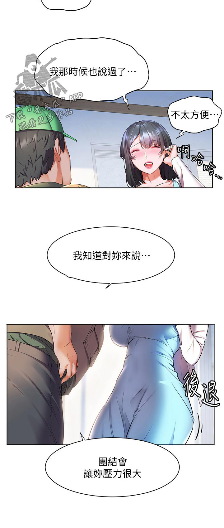 第54章：闷闷不乐26