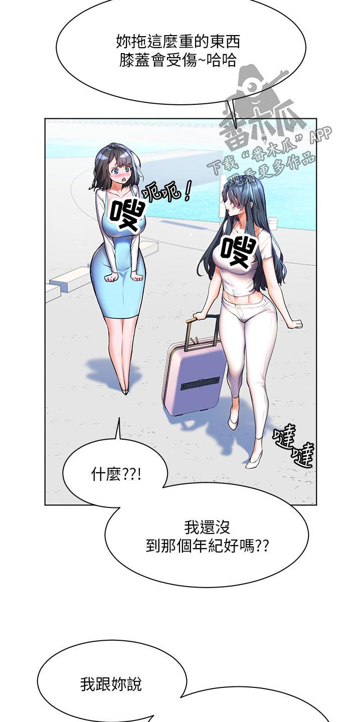 第53章：你回来啦10