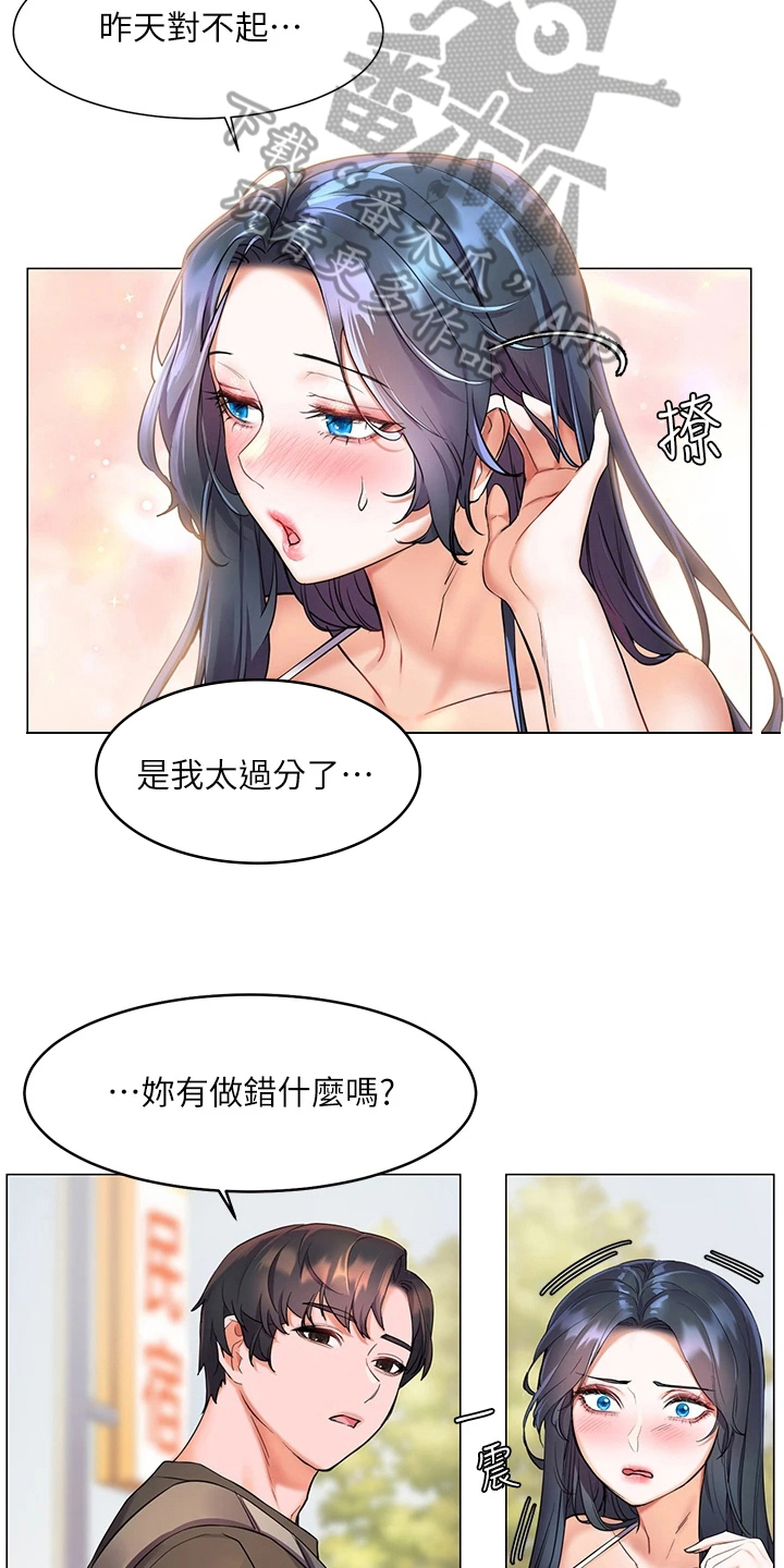 第17章：反常10