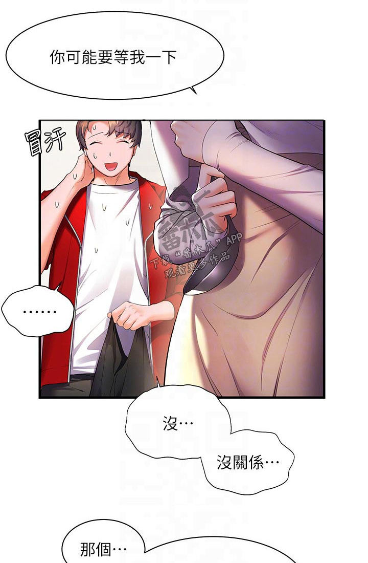 第38章：食材7